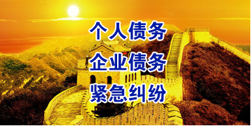 万冲镇要账公司